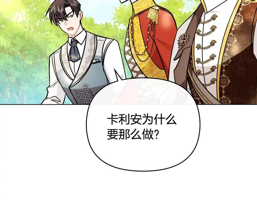 第92话 不是你母亲 第112页