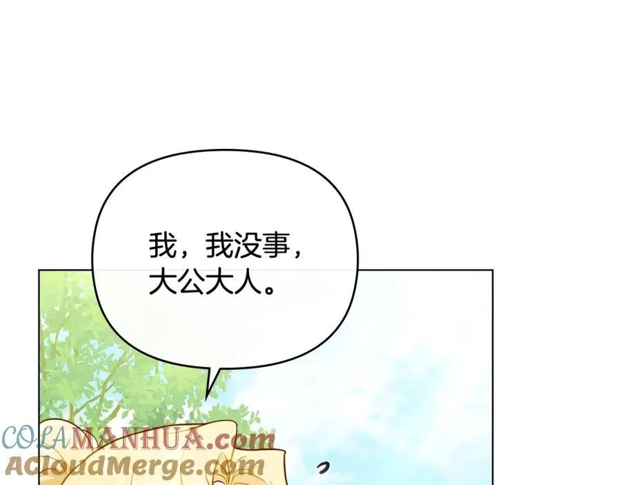 第92话 不是你母亲 第113页