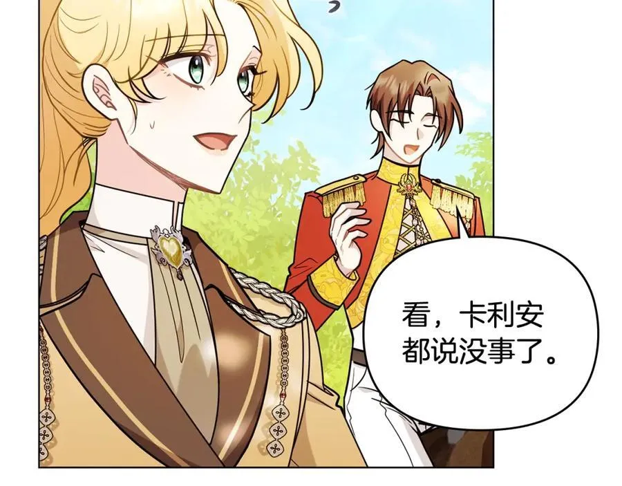 第92话 不是你母亲 第114页