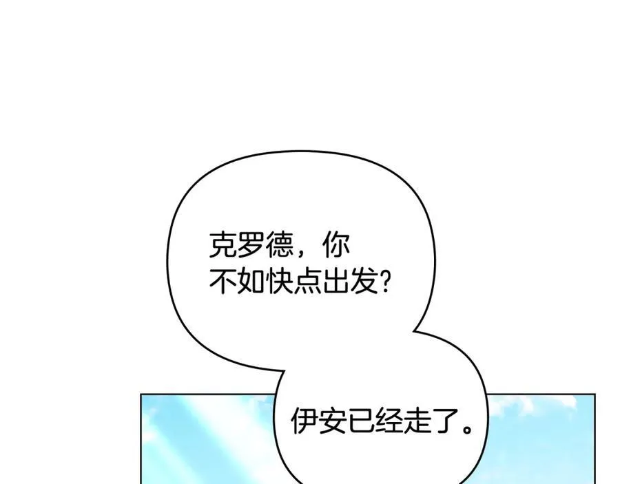 第92话 不是你母亲 第116页
