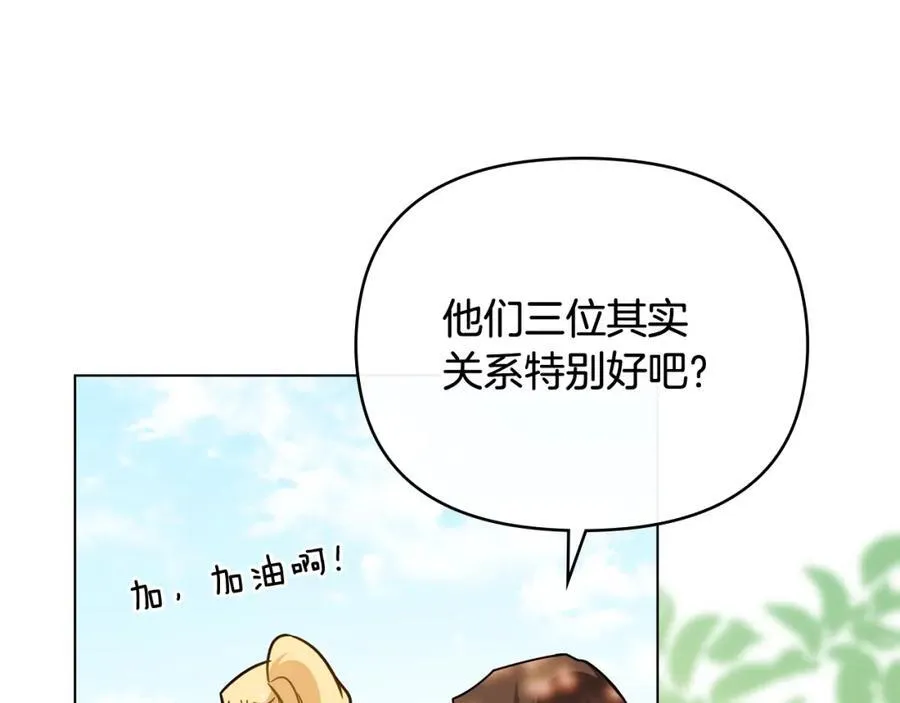 第92话 不是你母亲 第128页