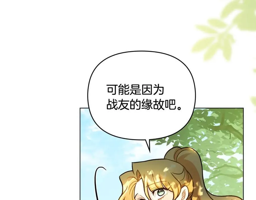 第92话 不是你母亲 第130页