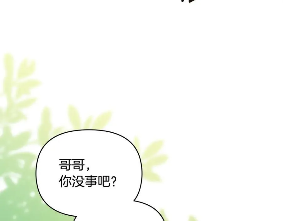 第92话 不是你母亲 第132页