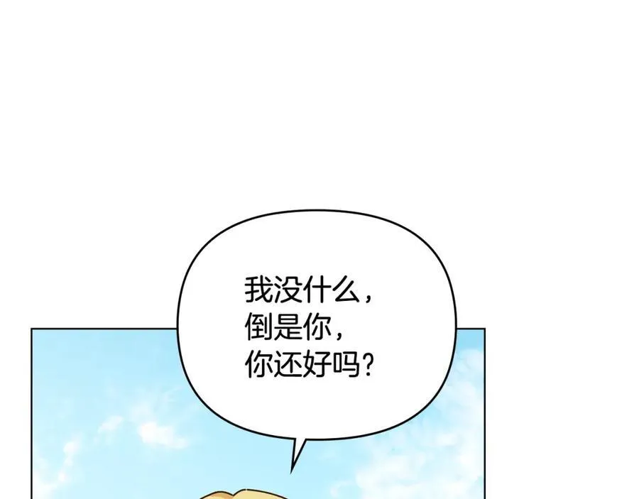 第92话 不是你母亲 第135页