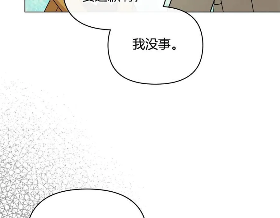 第92话 不是你母亲 第140页
