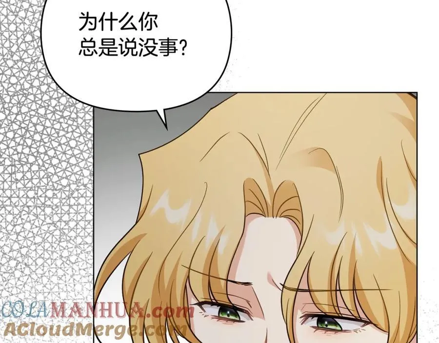 第92话 不是你母亲 第141页