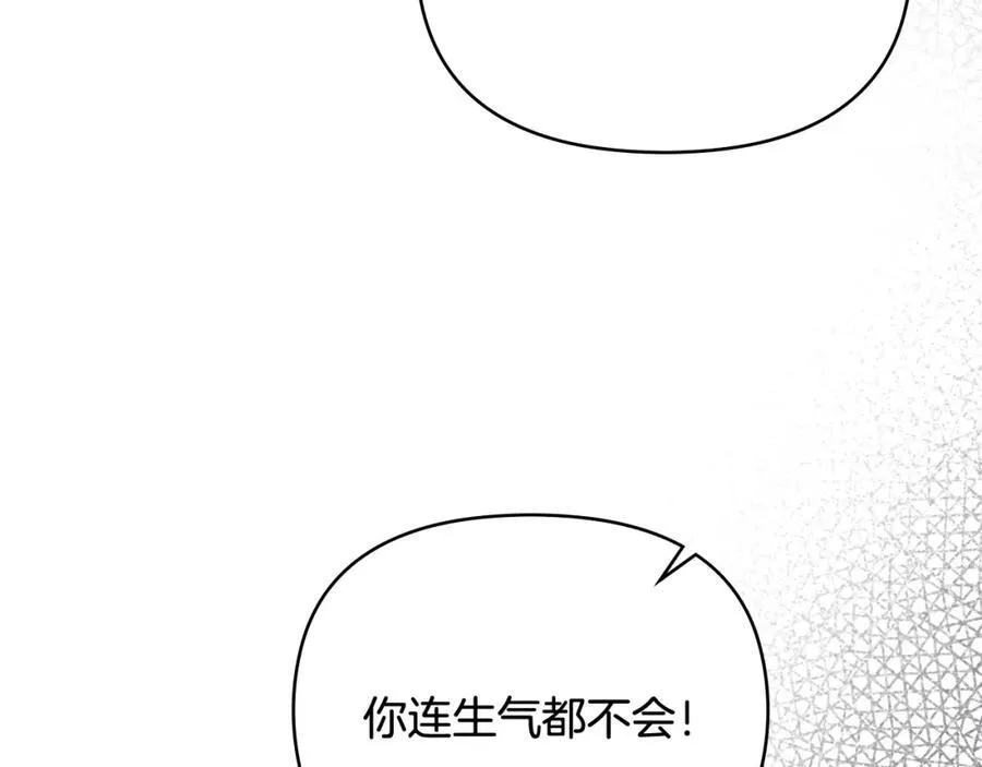 第92话 不是你母亲 第143页
