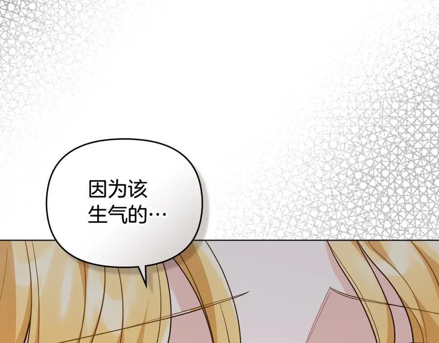第92话 不是你母亲 第146页