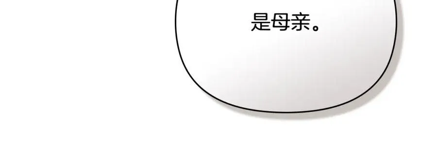 第92话 不是你母亲 第148页