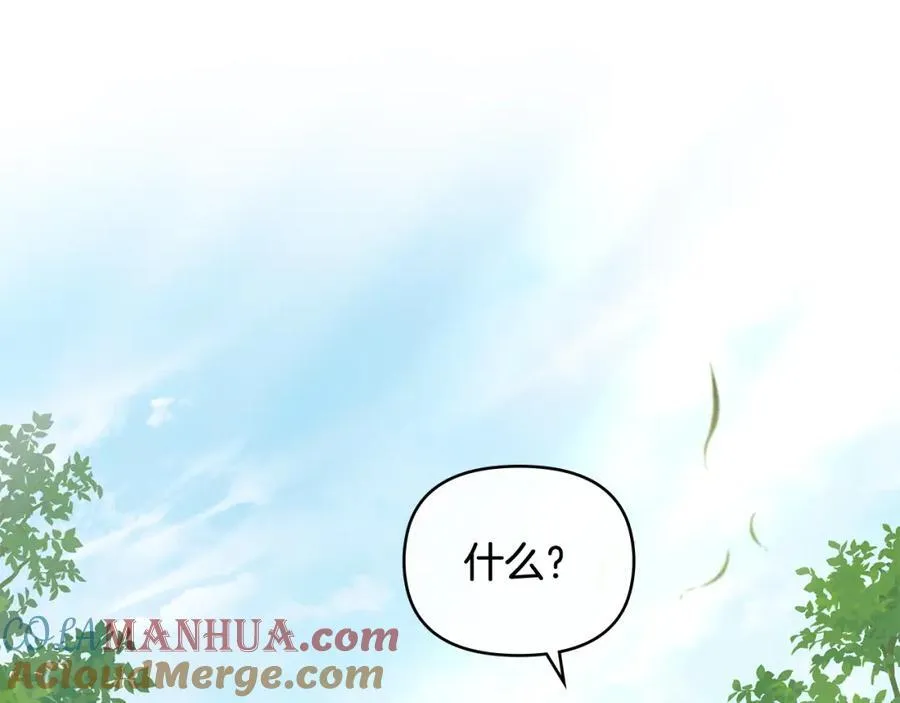 第92话 不是你母亲 第149页