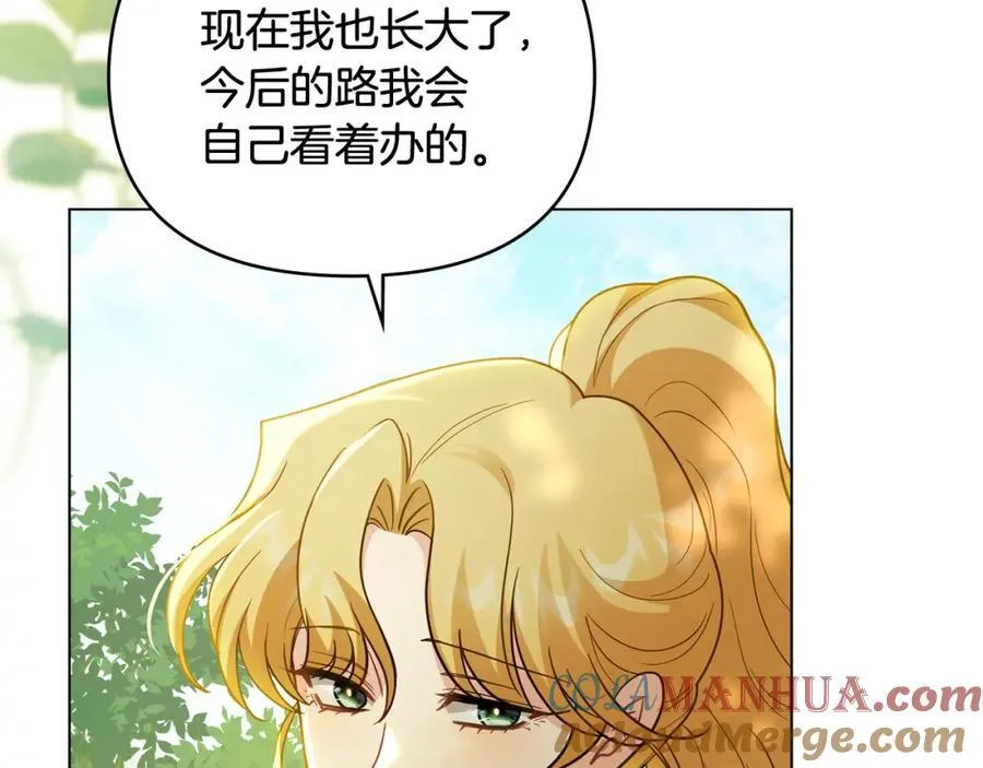 第92话 不是你母亲 第153页