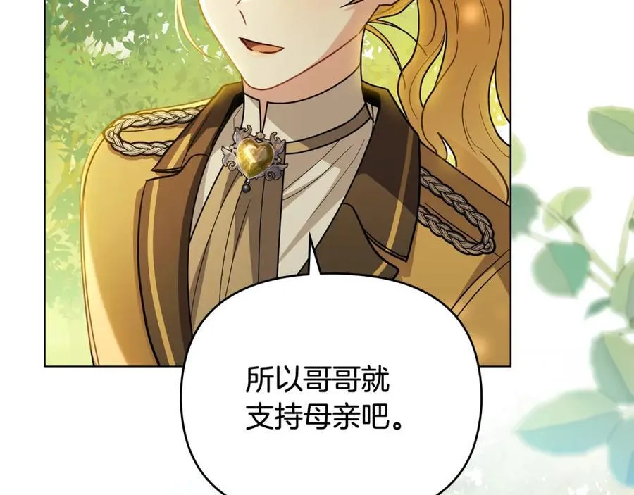 第92话 不是你母亲 第154页