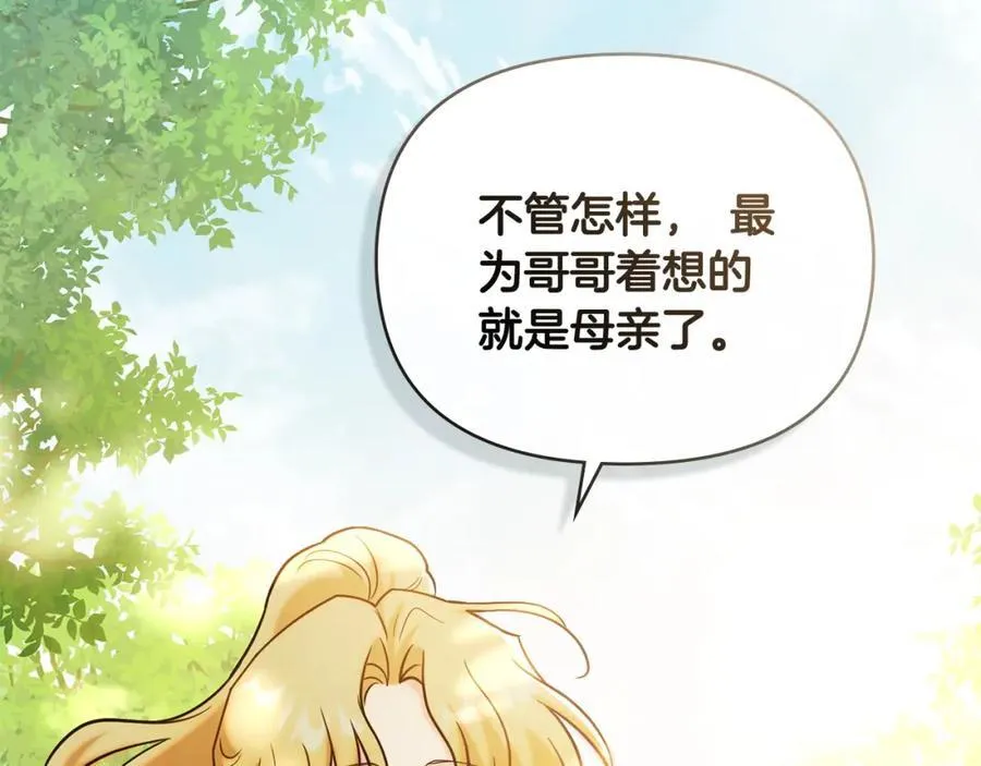 第92话 不是你母亲 第156页