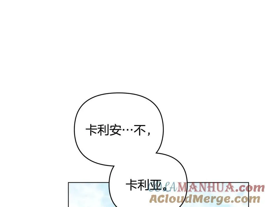 第92话 不是你母亲 第161页