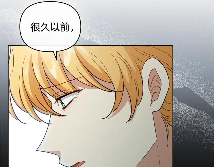 第92话 不是你母亲 第164页