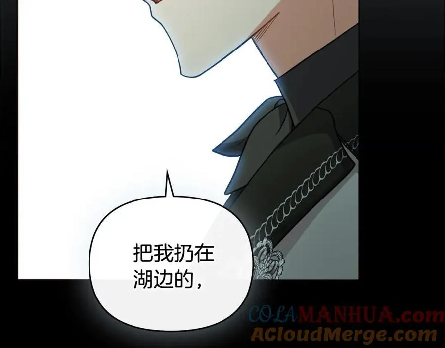 第92话 不是你母亲 第165页