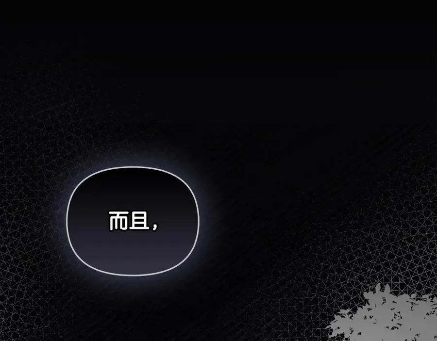 第92话 不是你母亲 第170页