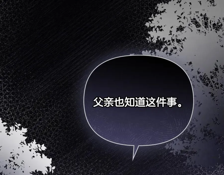 第92话 不是你母亲 第171页