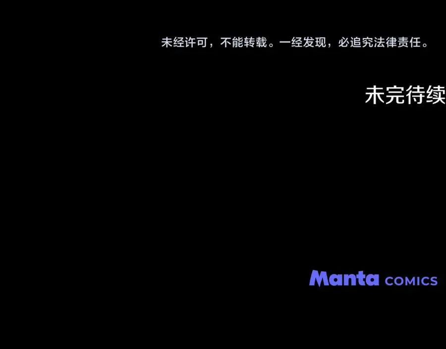 第92话 不是你母亲 第176页