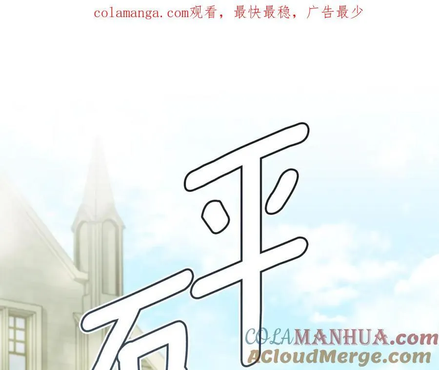 第94话 没用的约定 第1页