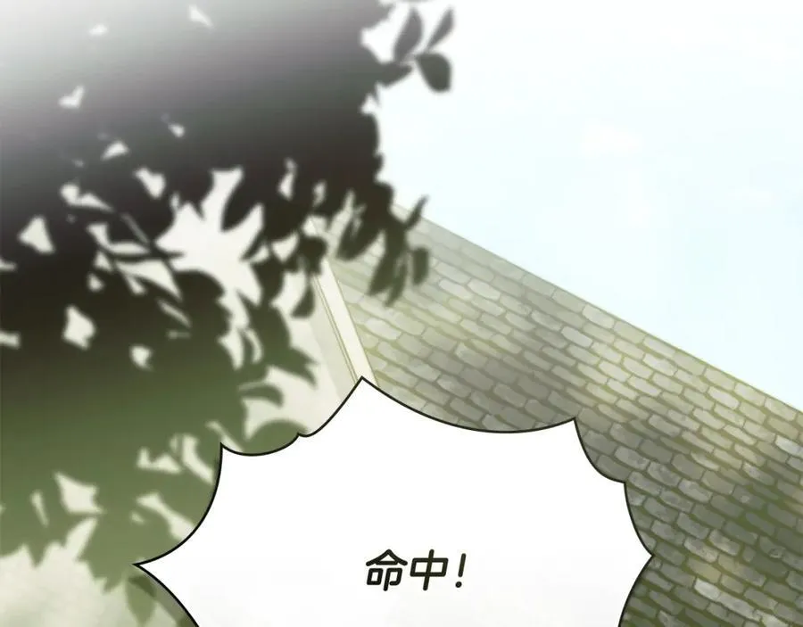 第94话 没用的约定 第4页