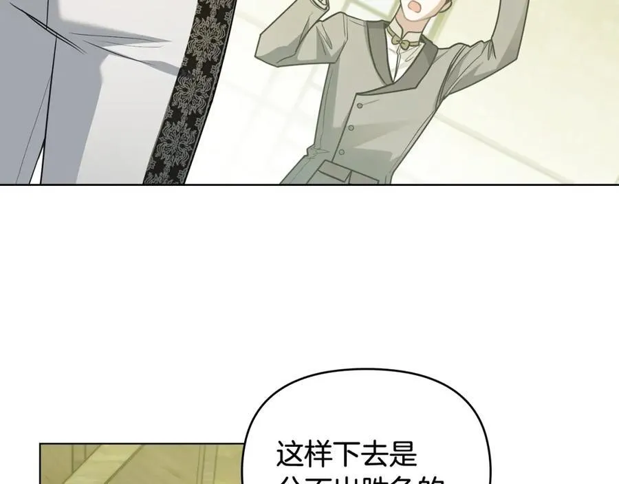 第94话 没用的约定 第7页