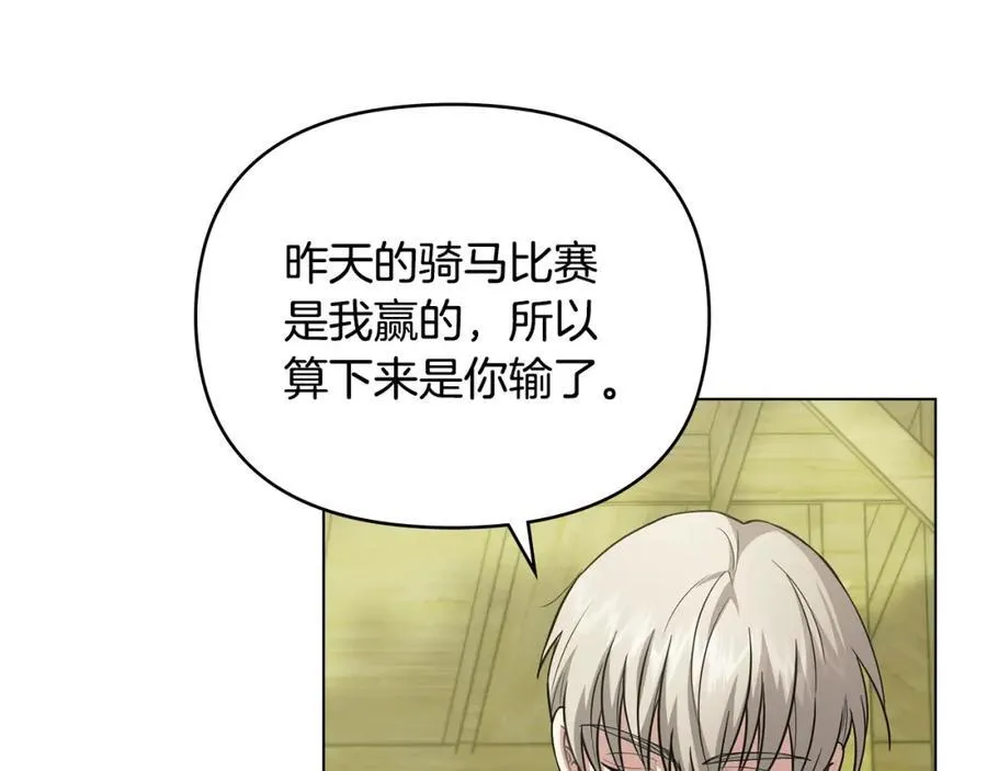 第94话 没用的约定 第10页