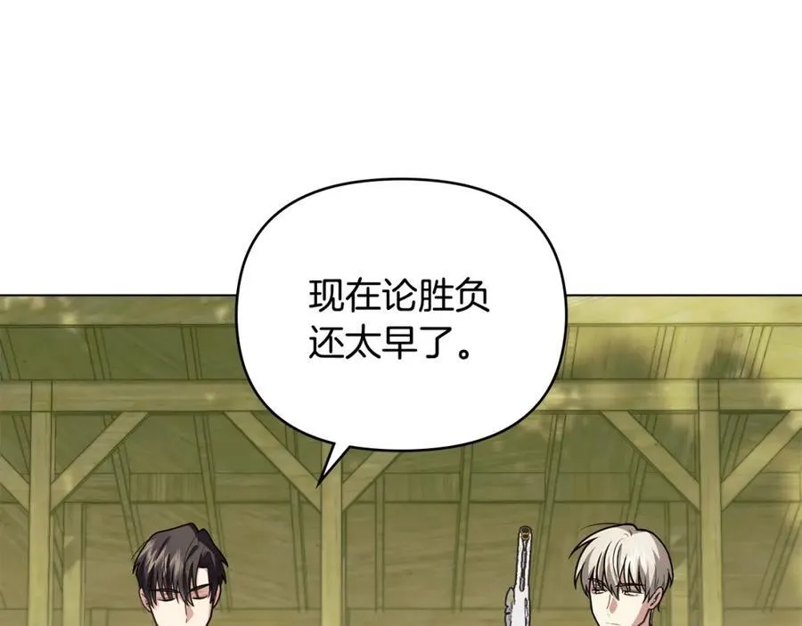 第94话 没用的约定 第12页