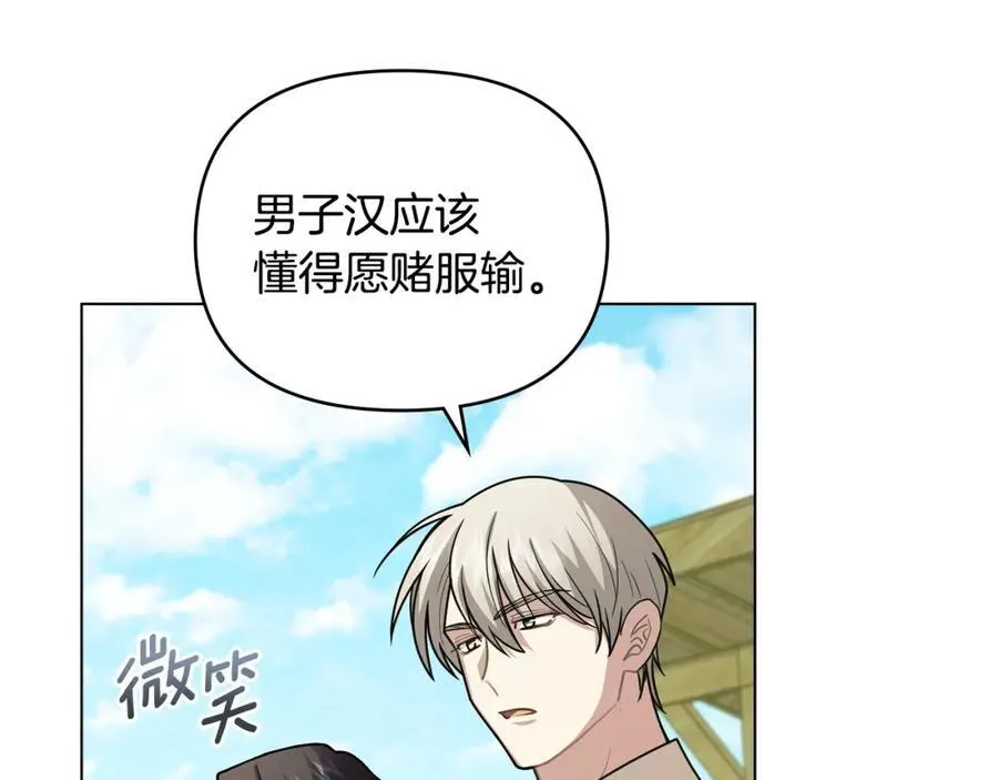 第94话 没用的约定 第14页