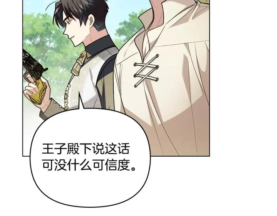 第94话 没用的约定 第15页