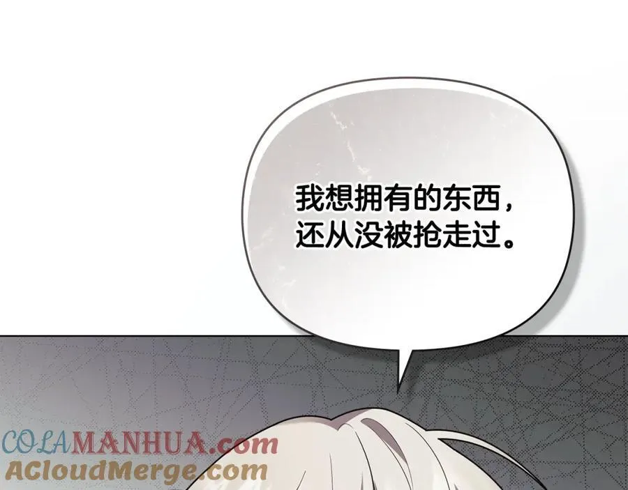 第94话 没用的约定 第17页