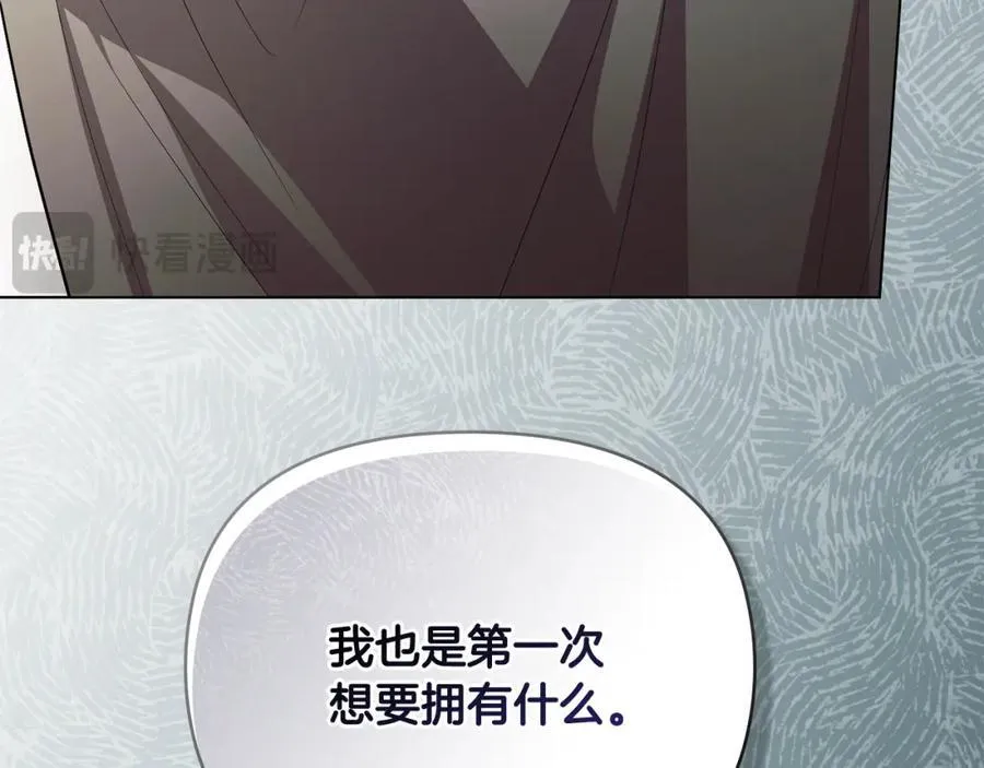 第94话 没用的约定 第20页