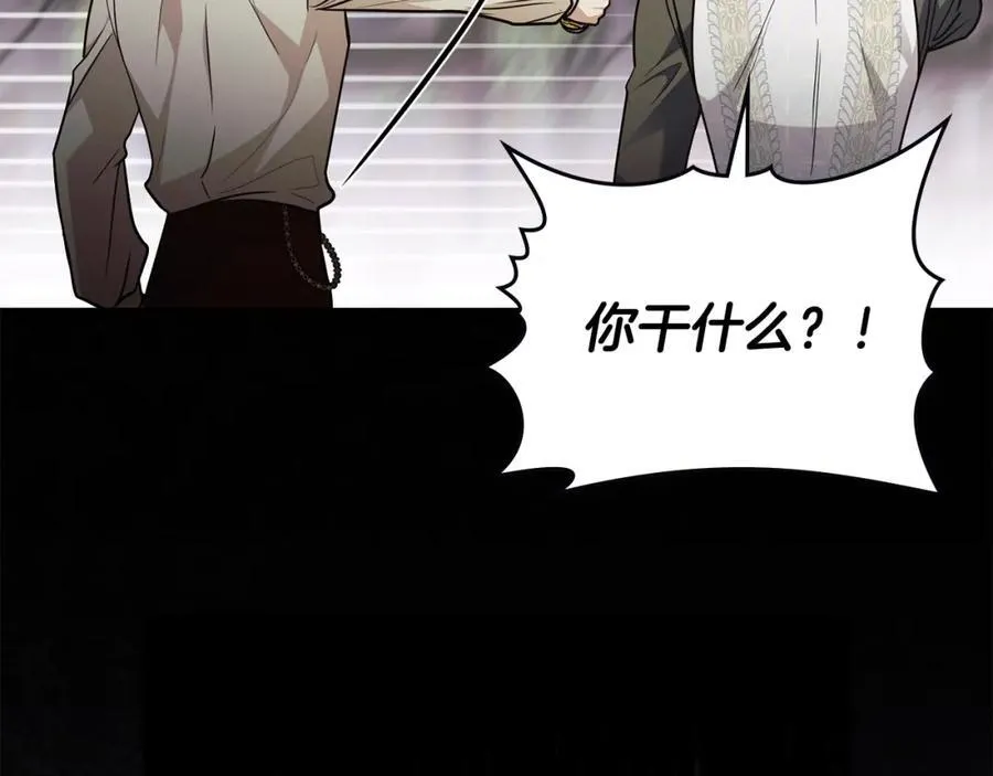 第94话 没用的约定 第26页