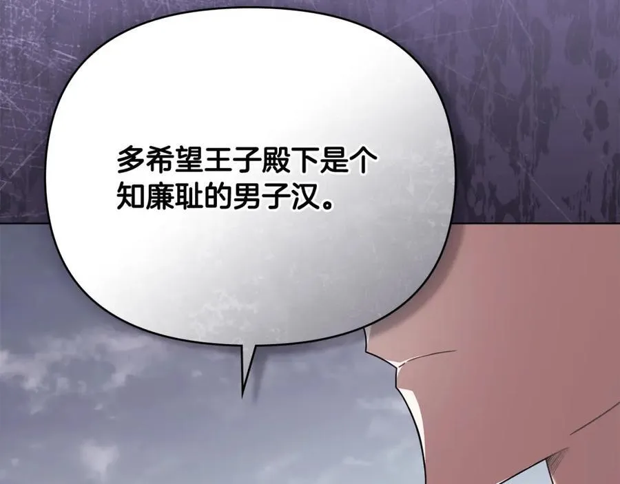 第94话 没用的约定 第34页