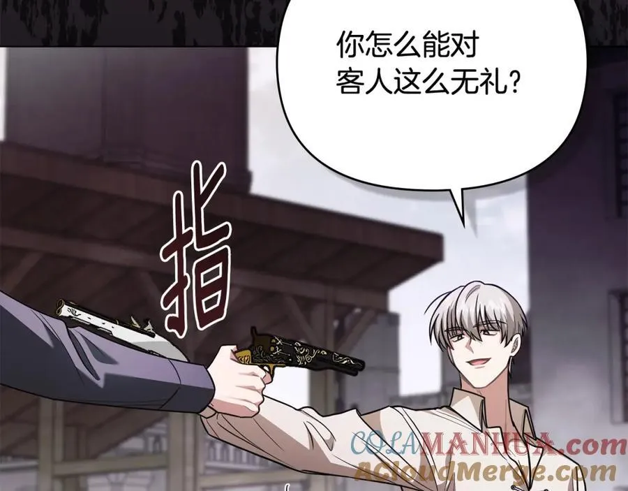 第94话 没用的约定 第37页