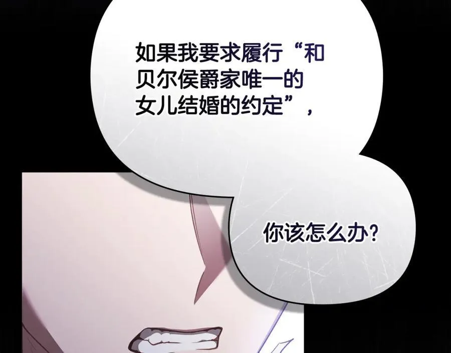 第94话 没用的约定 第39页