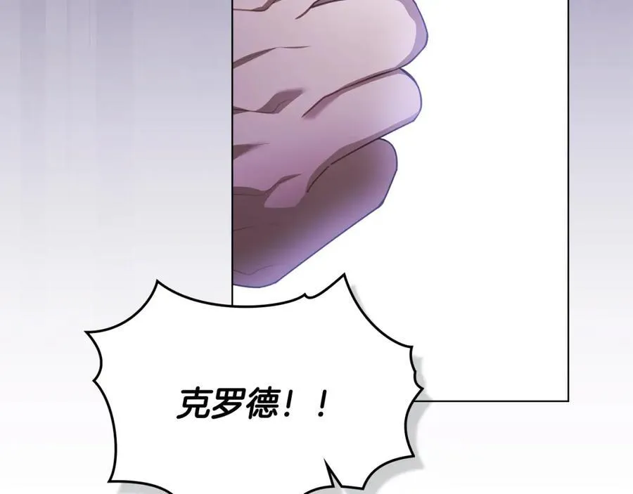 第94话 没用的约定 第42页