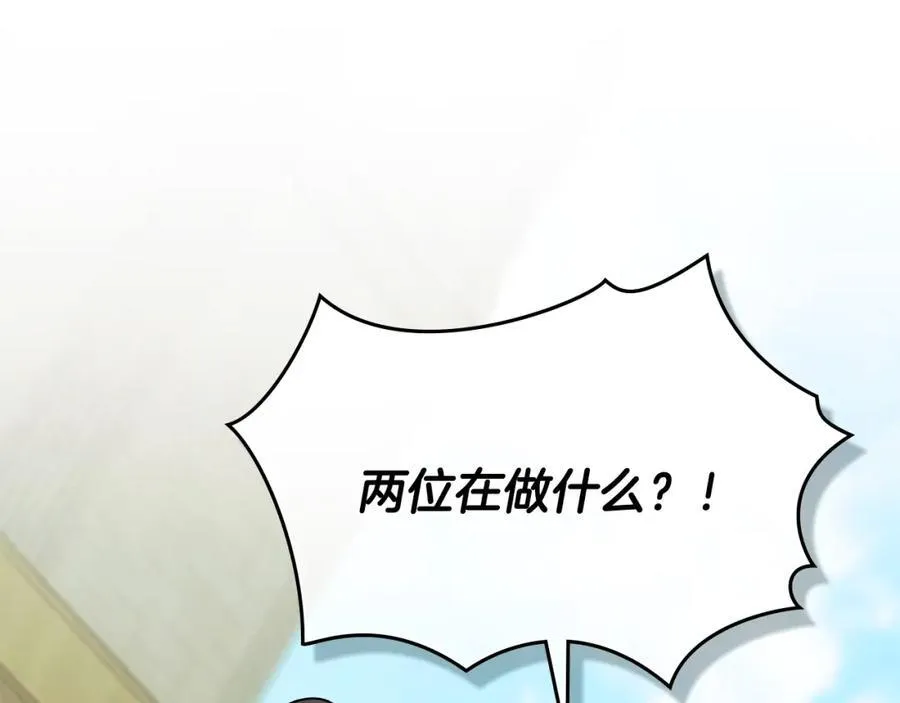 第94话 没用的约定 第44页