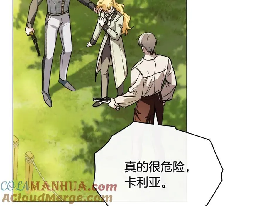 第94话 没用的约定 第49页