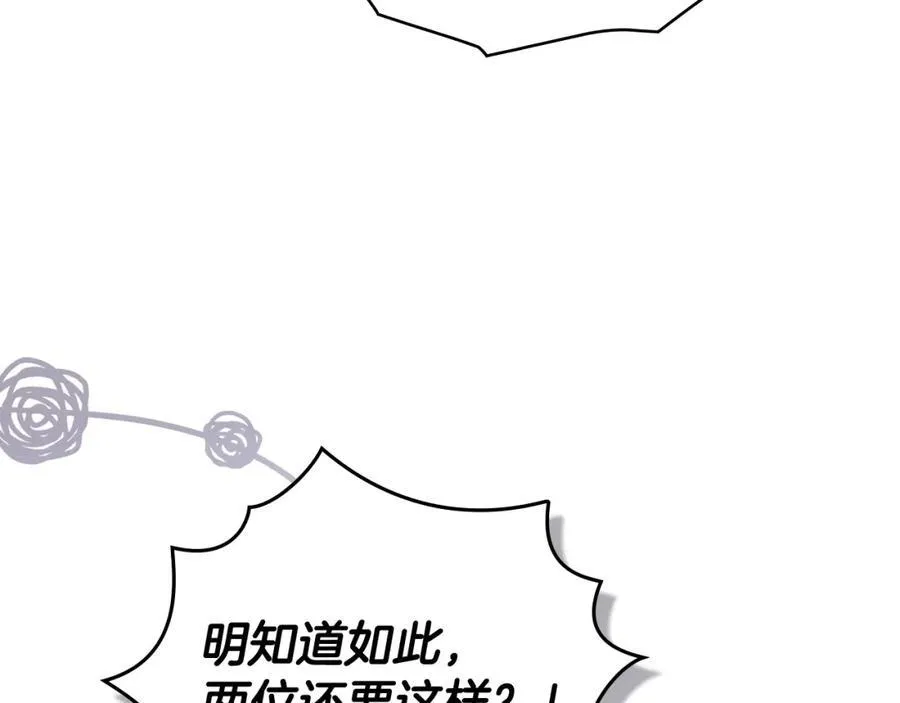 第94话 没用的约定 第50页