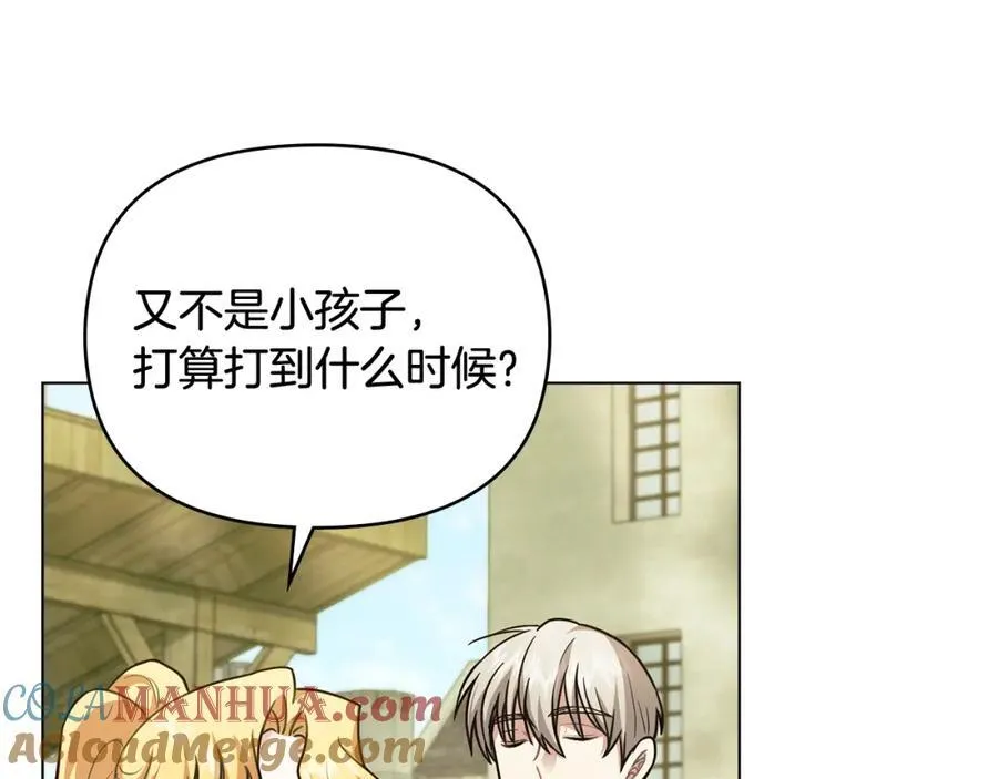 第94话 没用的约定 第53页