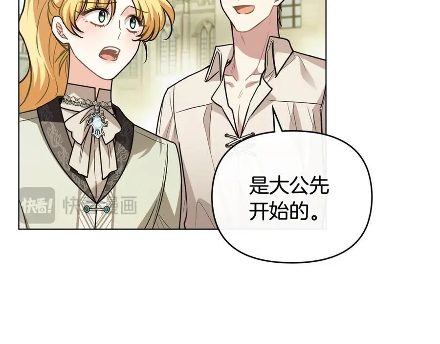 第94话 没用的约定 第54页