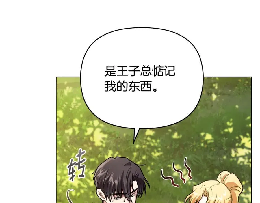 第94话 没用的约定 第55页