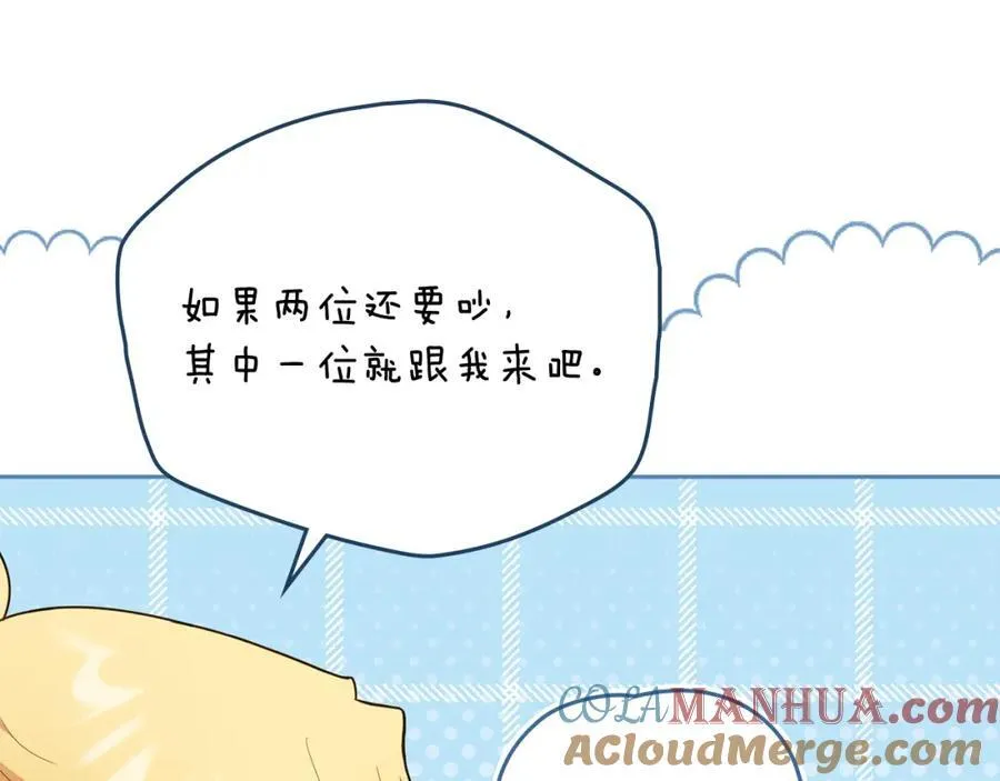 第94话 没用的约定 第57页