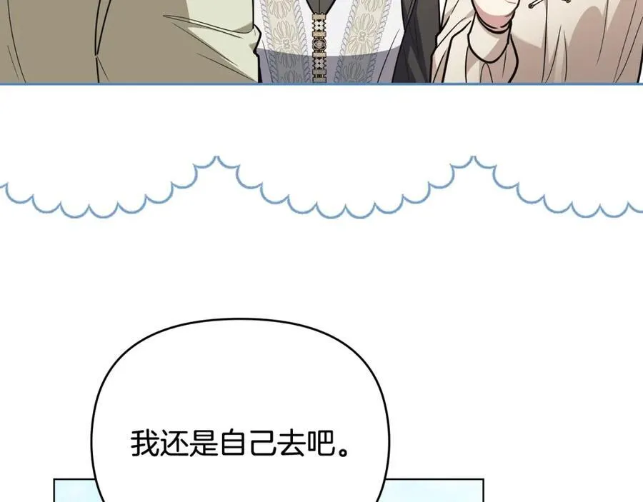 第94话 没用的约定 第59页