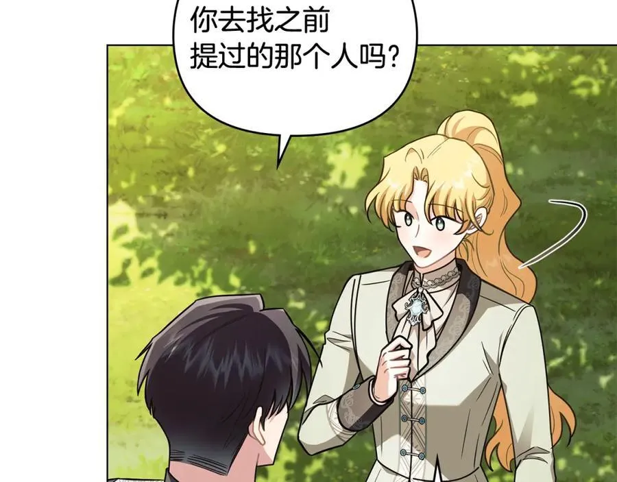 第94话 没用的约定 第62页