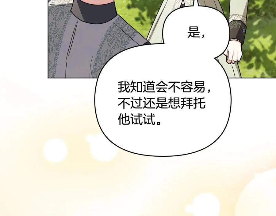 第94话 没用的约定 第63页