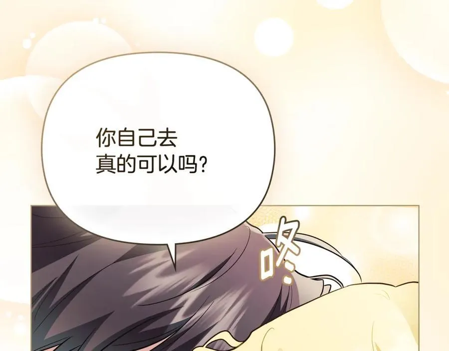第94话 没用的约定 第64页