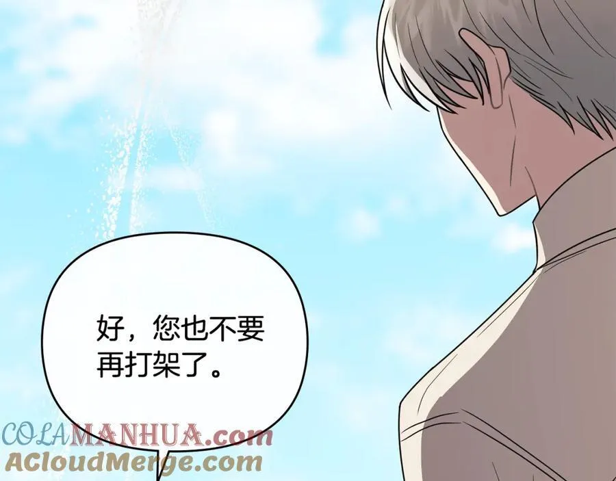 第94话 没用的约定 第69页