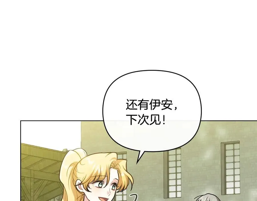 第94话 没用的约定 第75页